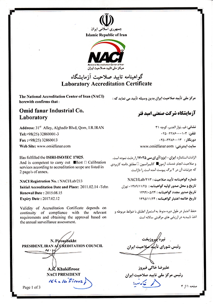 1389 - اخذ استاندارد ISO IEC 17025:2005