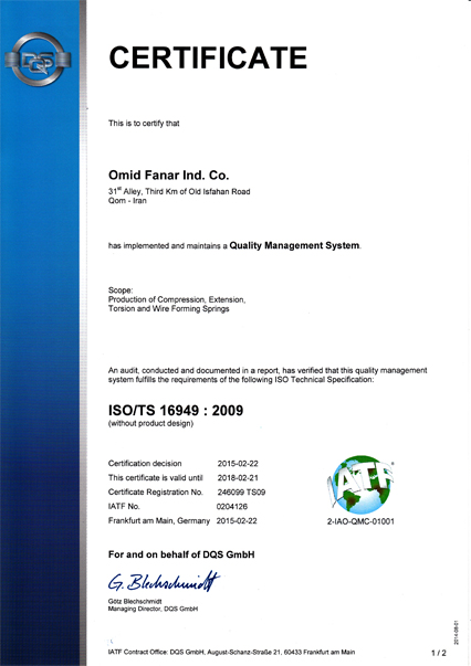 1380 - اخذ استاندارد ISO/TS 16949:2009