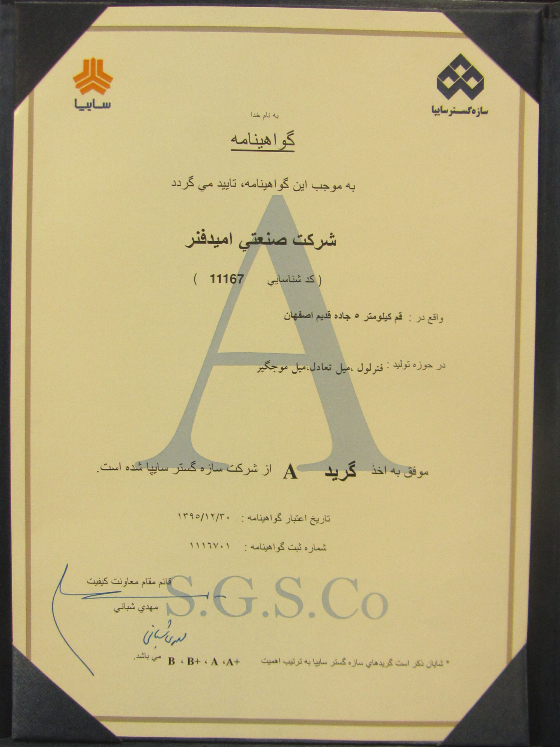 certificate