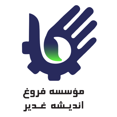 لوگو موسسه فروغ اندیشه غدیر